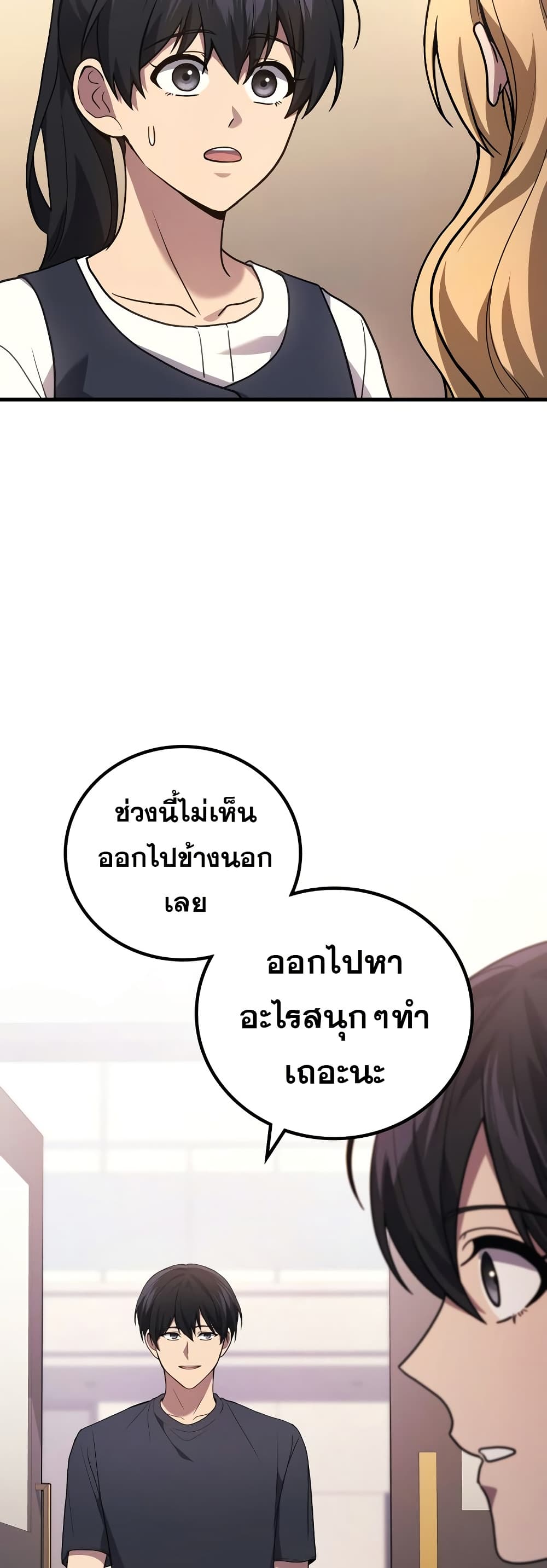 The Martial God Who Regressed Back to Level 2 ตอนที่ 84 — หน้า 18 จาก 60
