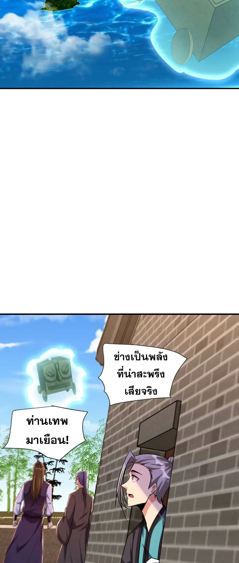Rise of The Demon King ตอนที่ 279 — หน้า 6 จาก 32