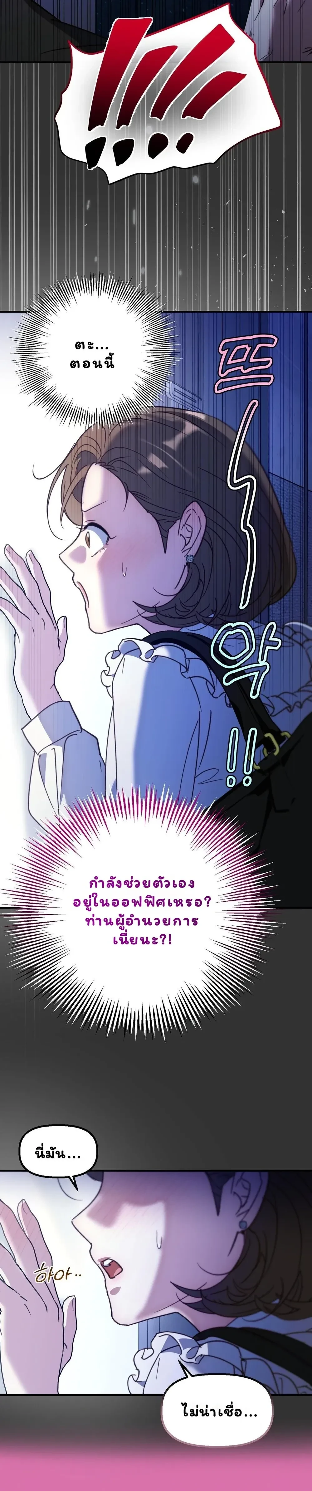 Play.. with the Youngest Son of a Billionaire Family – เล่น.. กับลูกชายคนเล็กของตระกูลมหาเศรษฐี ตอนที่ 1 — หน้า 24 จาก 32