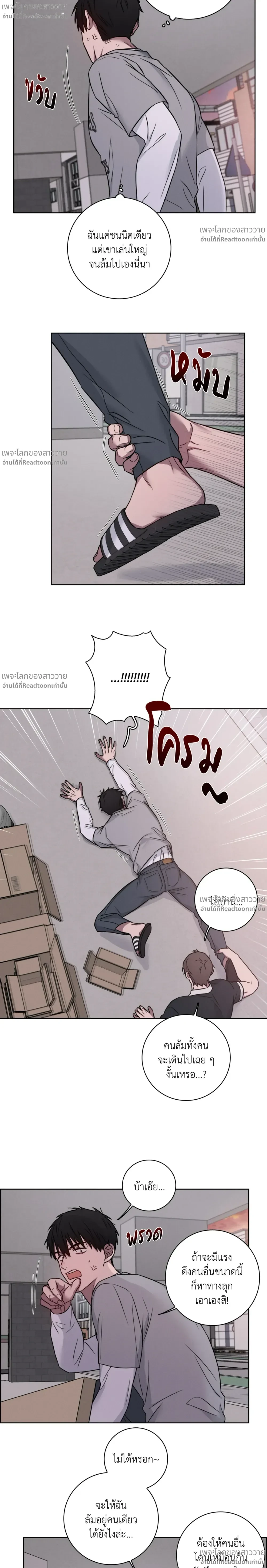 Banana Vanishing Curse – คำสาปวันกล้วยดับ ตอนที่ 2 — หน้า 9 จาก 18
