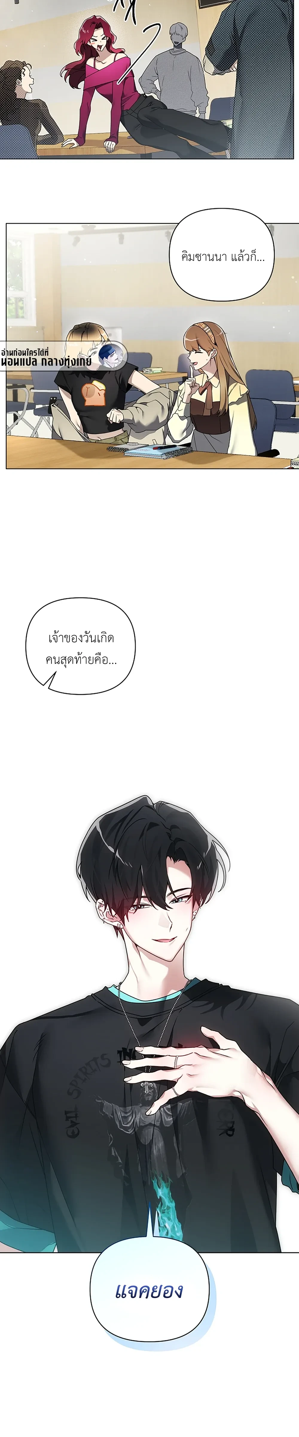 The Accumulated Snow is Extremely Heavy – หิมะหนัก รักทับถมใจ ตอนที่ 2 — หน้า 5 จาก 30