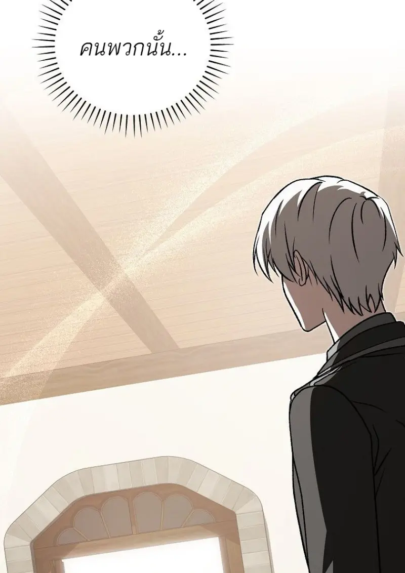 Concept Grasping Magic Genius ตอนที่ 47 — หน้า 2 จาก 143
