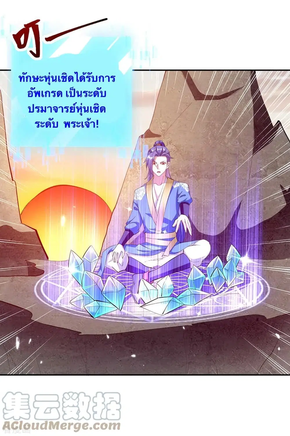 Strongest Leveling ตอนที่ 327 — หน้า 23 จาก 29