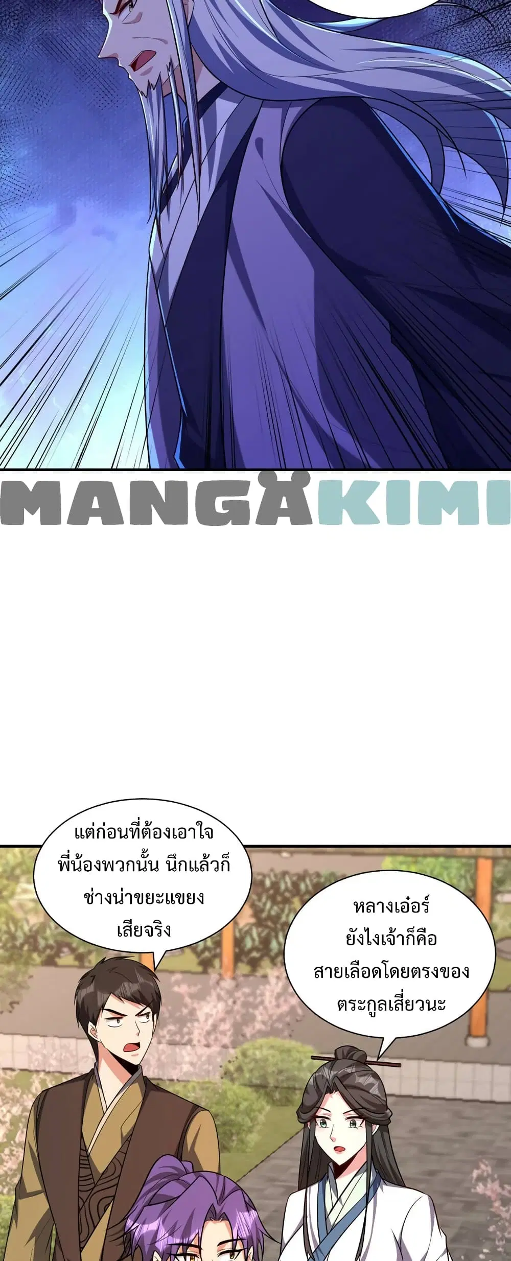 Rise of The Demon King ตอนที่ 280 — หน้า 10 จาก 32