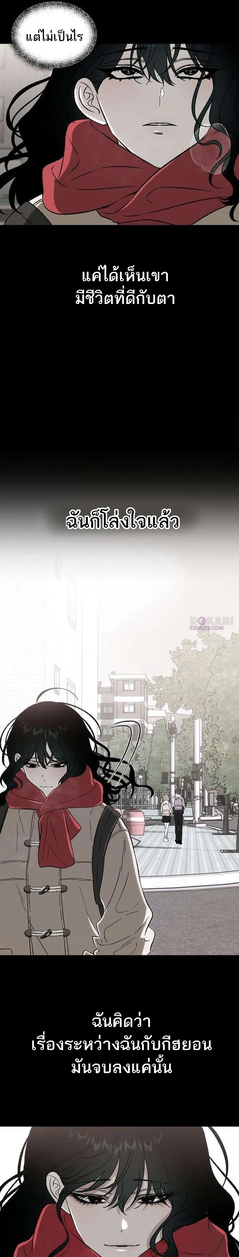 Everlasting Longing – โหยหาเธอชั่วนิรันดร์ ตอนที่ 1 — หน้า 41 จาก 42