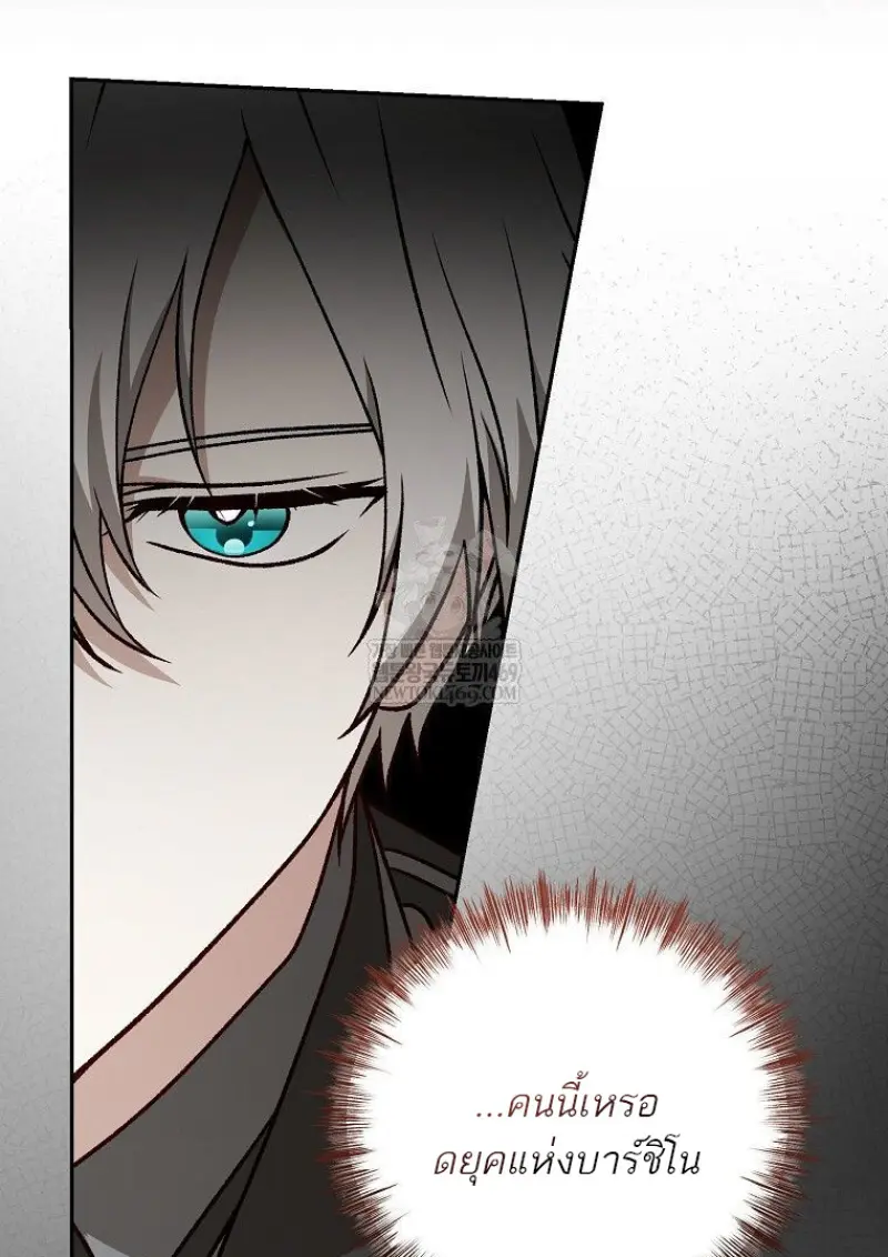 Concept Grasping Magic Genius ตอนที่ 49 — หน้า 74 จาก 165
