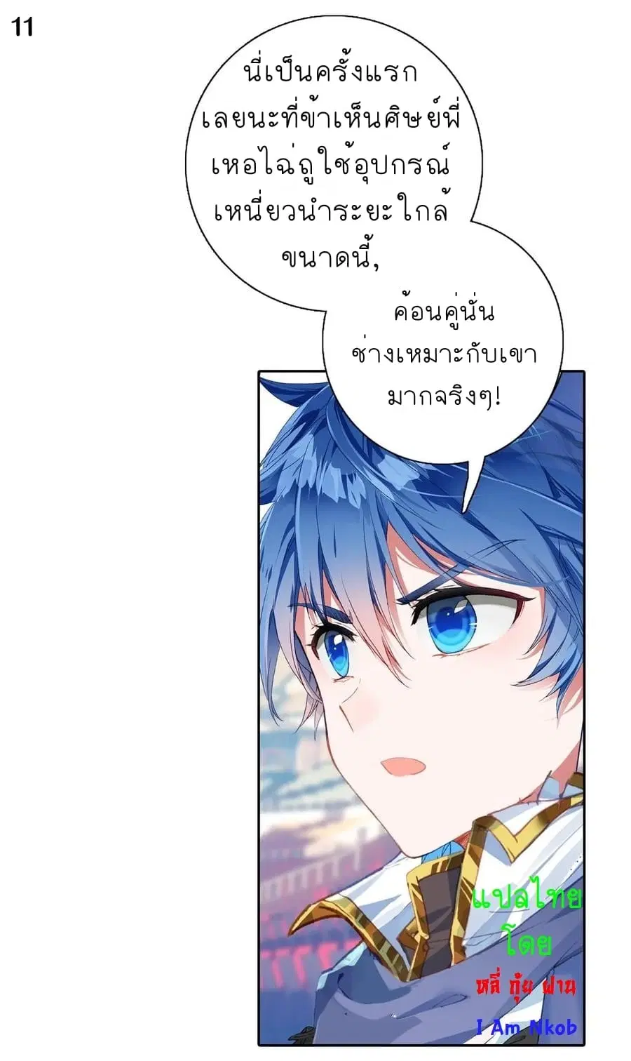 Douluo Dalu II: Jueshi Tangmen ตอนที่ 246 — หน้า 13 จาก 30