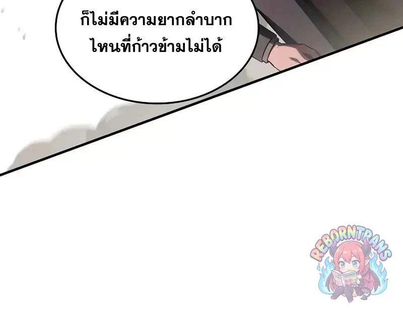 Return of The Unrivaled Spear Knight ตอนที่ 179 — หน้า 15 จาก 61