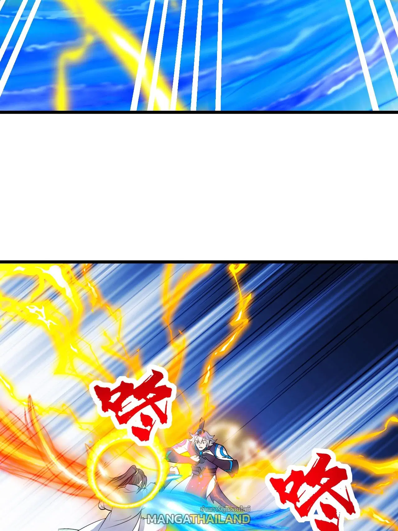 Matchless Emperor ตอนที่ 377 — หน้า 16 จาก 33