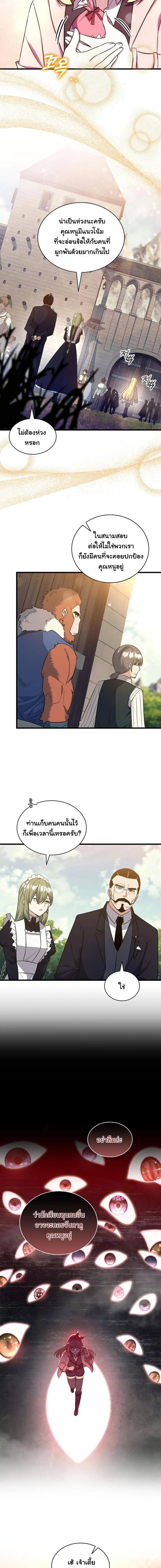 I Became the Academy Villain’s Daughter ปฏิบัติการปั๊มสเตตัสของลูกสาวจอมมาร ตอนที่ 14 — หน้า 7 จาก 13