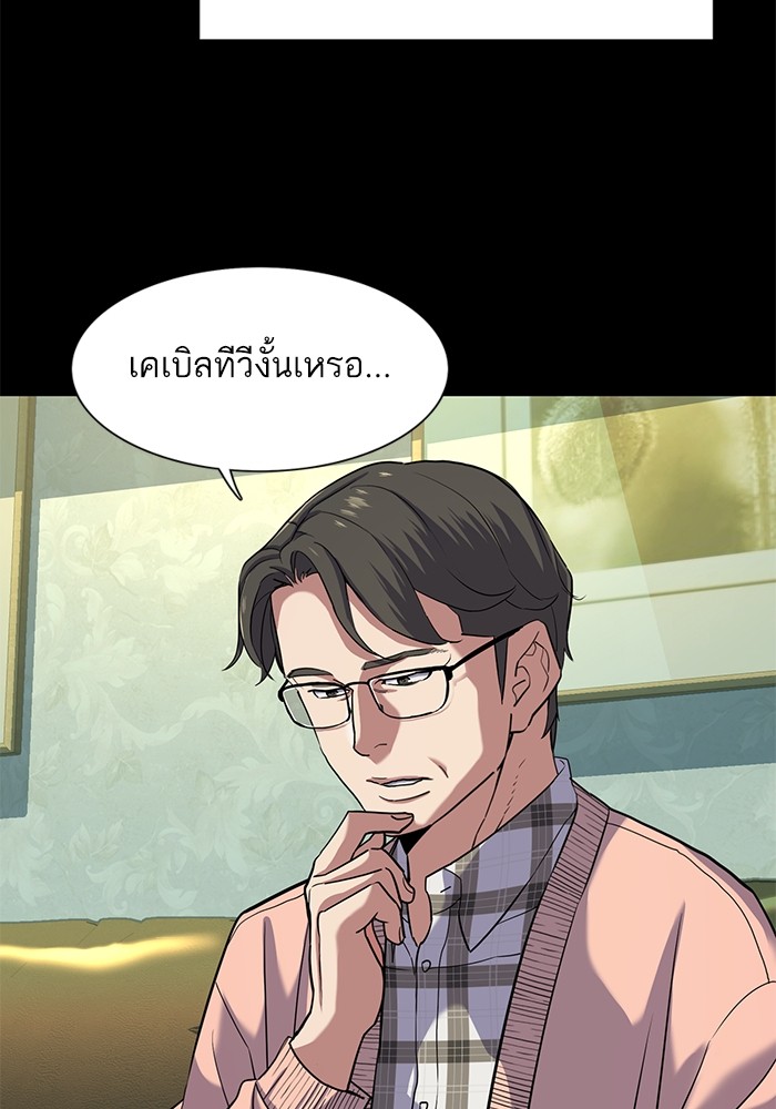 The Chaebeol’s Youngest Son (Reborn Rich) ตอนที่ 86 — หน้า 26 จาก 121