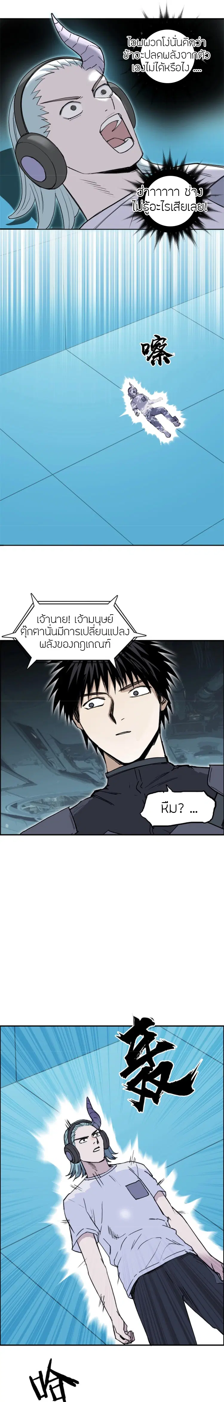 Super Cube ตอนที่ 261 — หน้า 14 จาก 20
