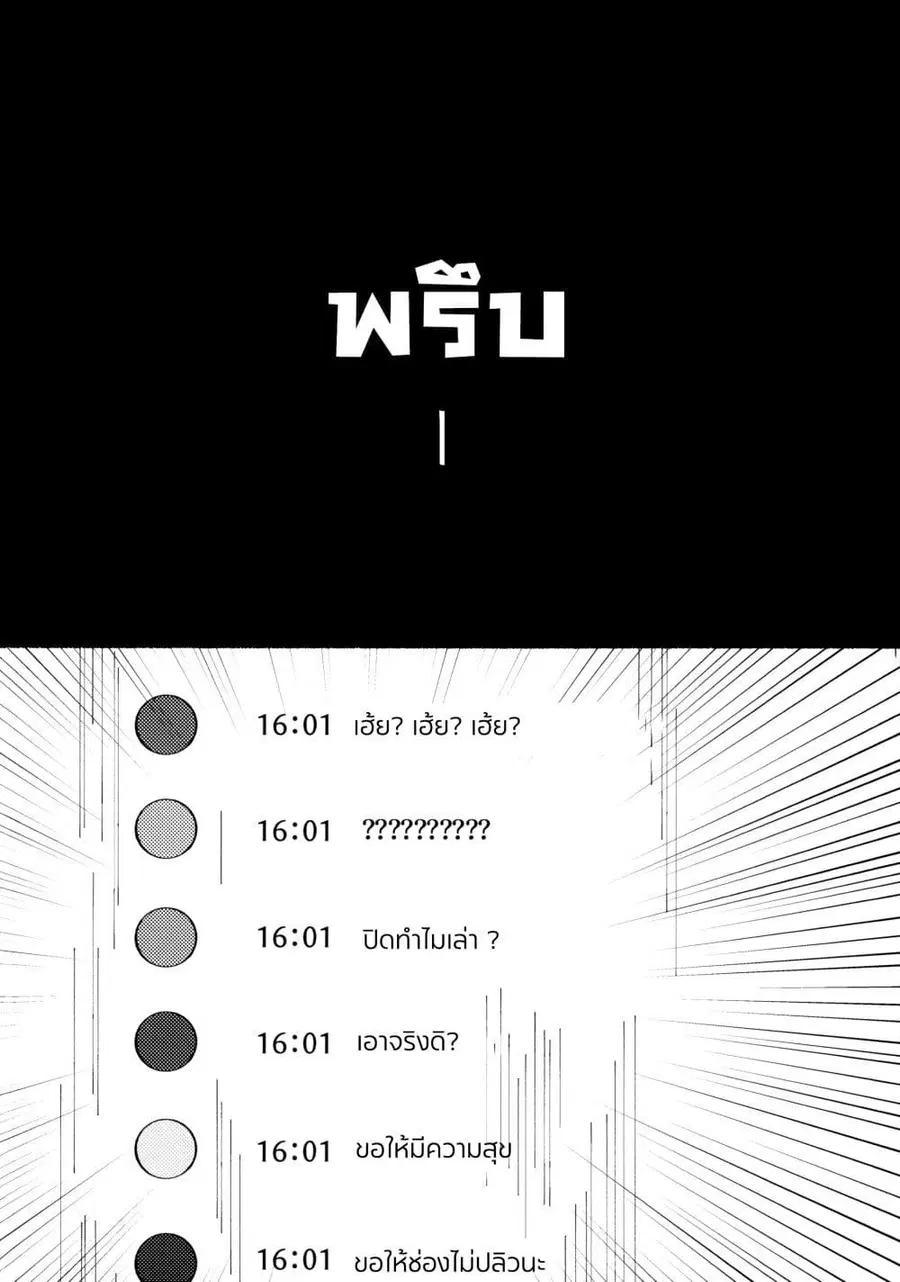 One Question, One Answer ตอนที่ 1 — หน้า 19 จาก 22