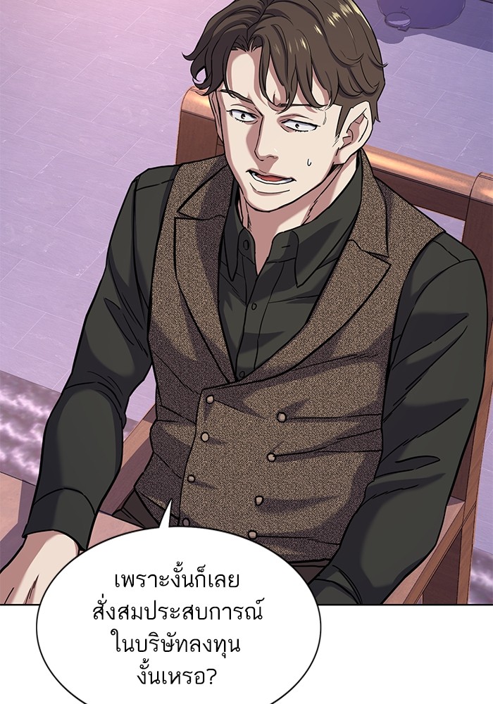 The Chaebeol’s Youngest Son (Reborn Rich) ตอนที่ 77 — หน้า 50 จาก 101