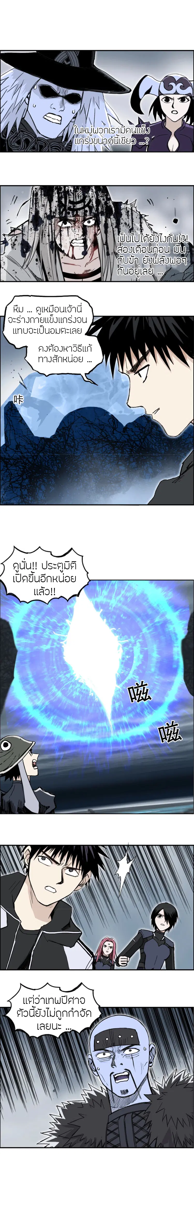 Super Cube ตอนที่ 282 — หน้า 18 จาก 19