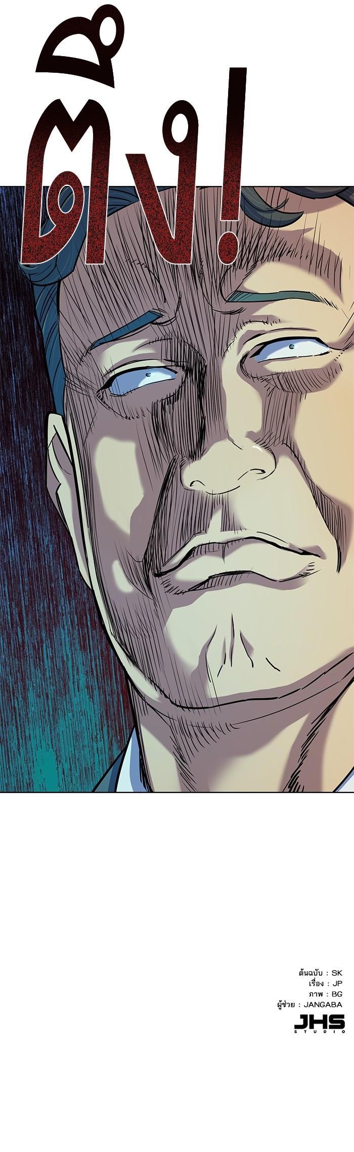 The Chaebeol’s Youngest Son (Reborn Rich) ตอนที่ 75 — หน้า 43 จาก 43
