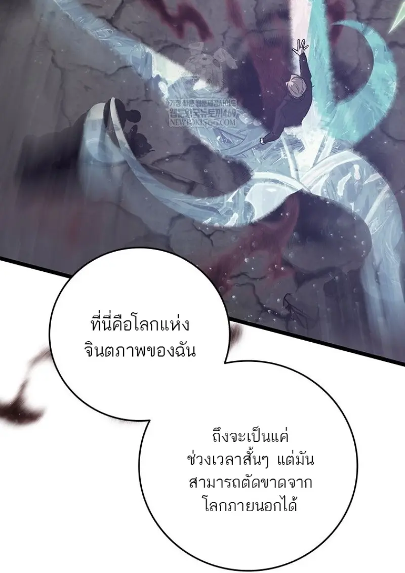 Dragon-Devouring Mage ย้อนเวลาจอมเวทย์กลืนมังกร ตอนที่ 129 — หน้า 8 จาก 138