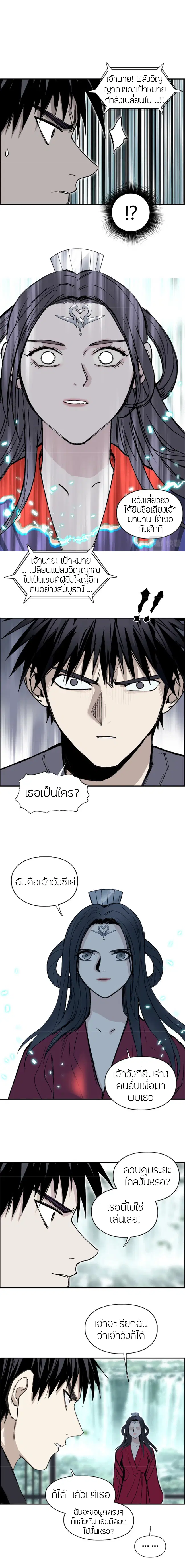 Super Cube ตอนที่ 278 — หน้า 6 จาก 17