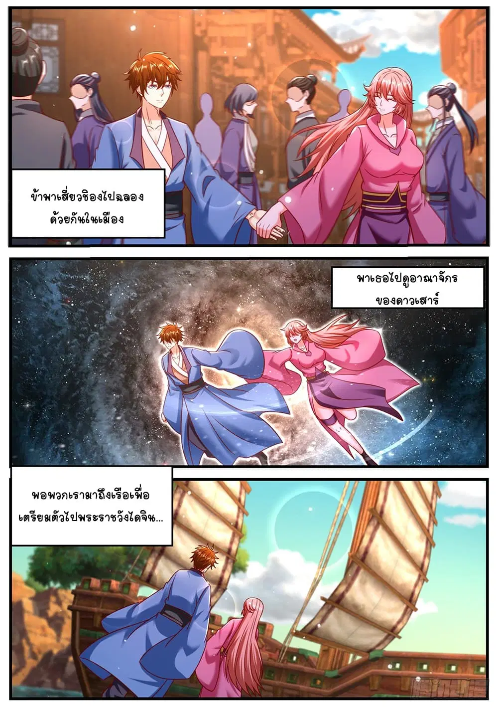 Rebirth Of The Urban Immortal Cultivator ตอนที่ 948 — หน้า 9 จาก 13