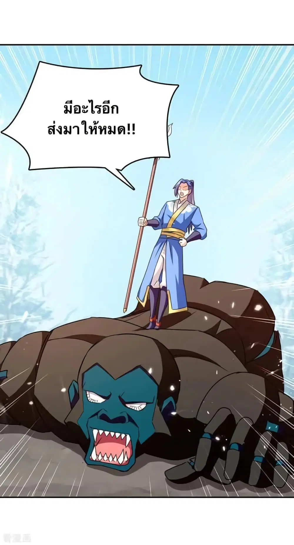 Strongest Leveling ตอนที่ 318 — หน้า 11 จาก 31