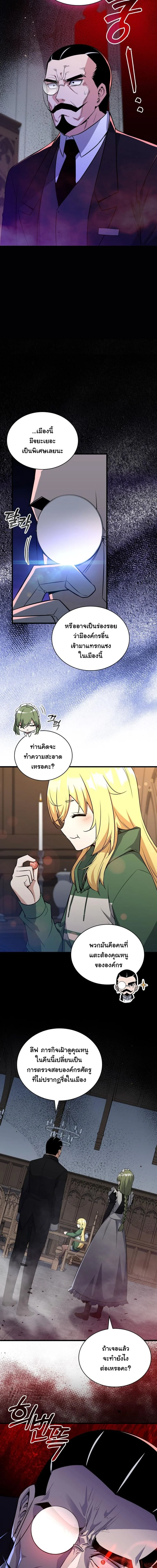 I Became the Academy Villain’s Daughter ปฏิบัติการปั๊มสเตตัสของลูกสาวจอมมาร ตอนที่ 5 — หน้า 4 จาก 14