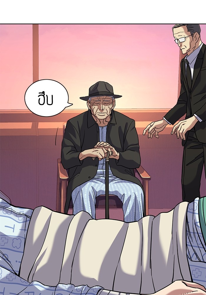 The Chaebeol’s Youngest Son (Reborn Rich) ตอนที่ 73 — หน้า 83 จาก 127