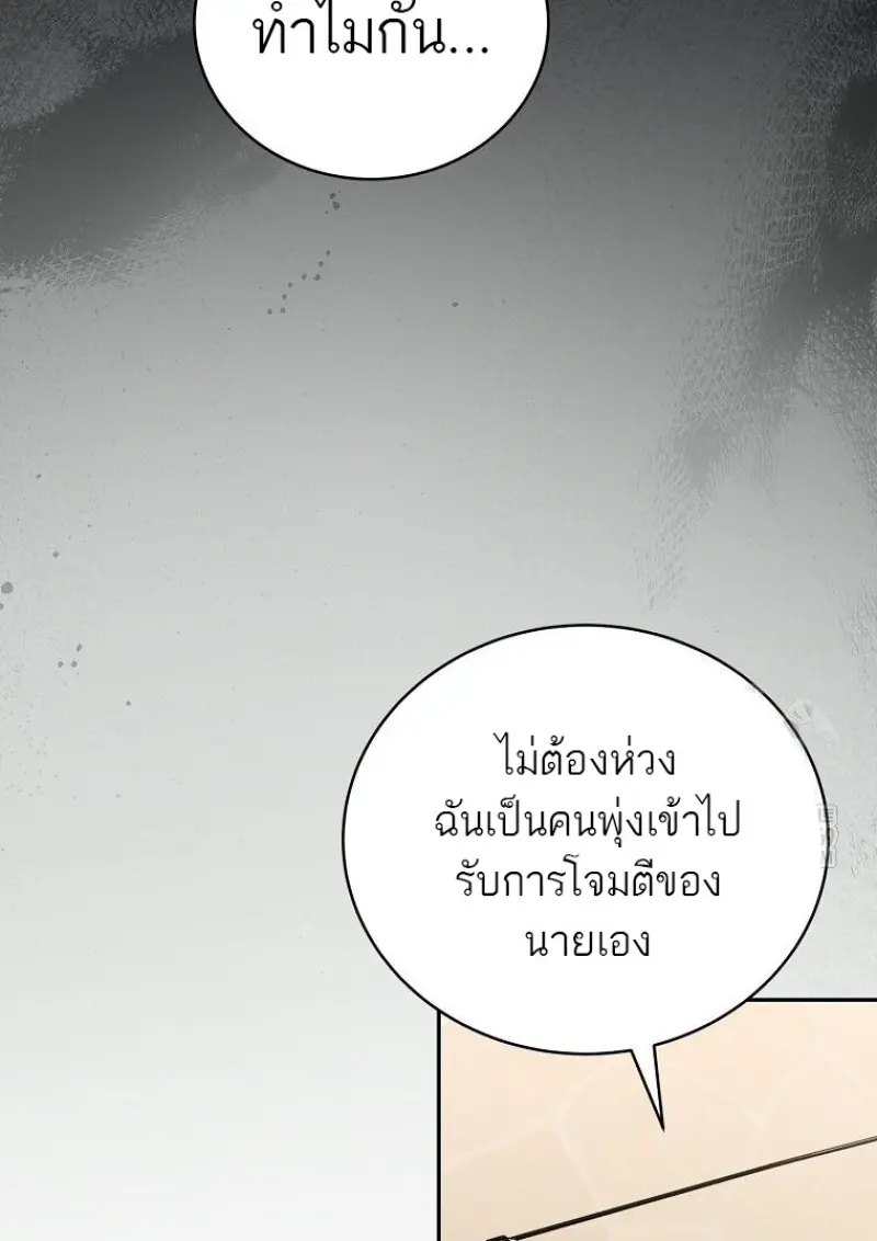 Concept Grasping Magic Genius ตอนที่ 41 — หน้า 148 จาก 160