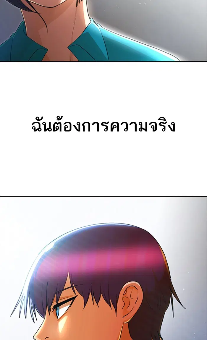 Random Chat ตอนที่ 259 — หน้า 4 จาก 102