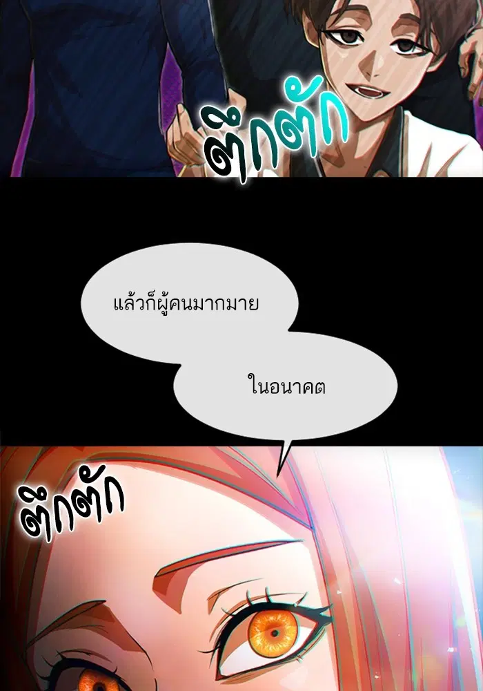 Random Chat ตอนที่ 311 — หน้า 78 จาก 150