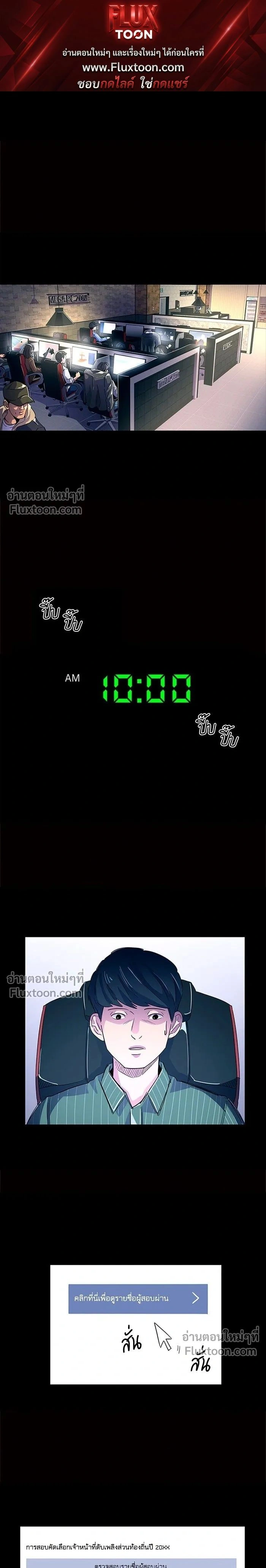 1 Second – วินาทีชี้ชะตา ตอนที่ 2 — หน้า 1 จาก 15