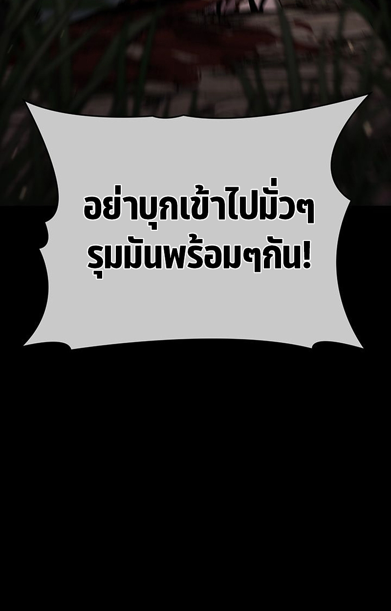 Crimson Reset ชีวิตครั้งที่สองของราชันรัตติกาล หลังจากหลบหนีมาครึ่งปี แวมไพร์ยูจีนก็ถูกสังหารในที่สุด ตอนที่ 3 — หน้า 91 จาก 161