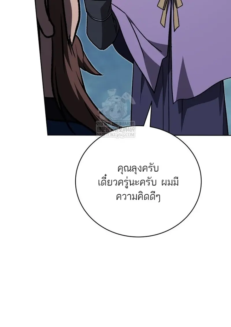 Concept Grasping Magic Genius ตอนที่ 45 — หน้า 121 จาก 152