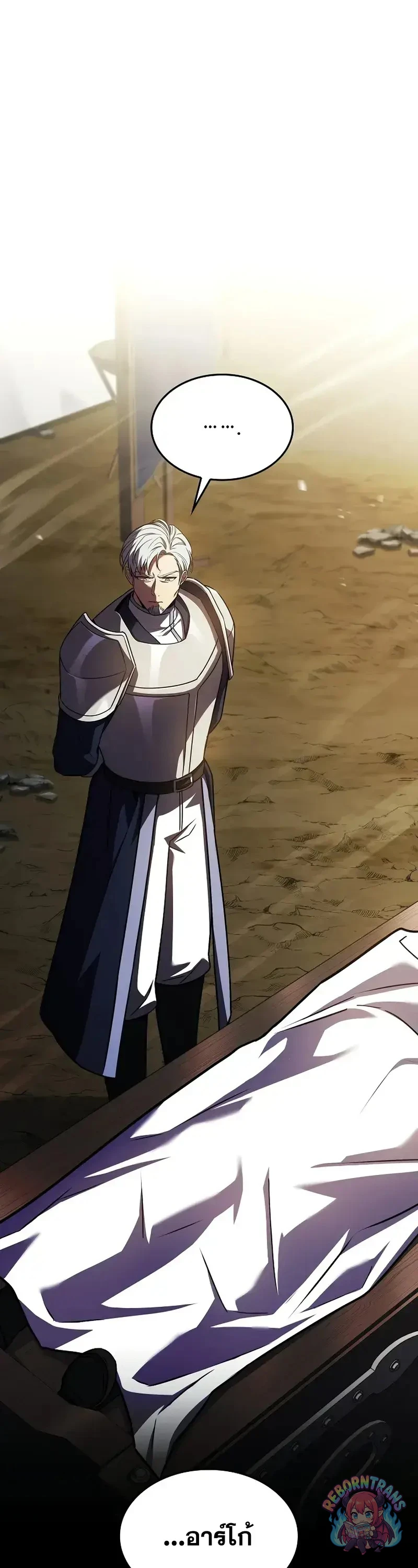 Return of The Unrivaled Spear Knight ตอนที่ 184 — หน้า 13 จาก 52
