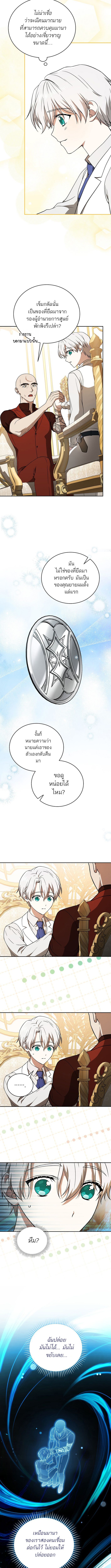 Concept Grasping Magic Genius ตอนที่ 9 — หน้า 10 จาก 15