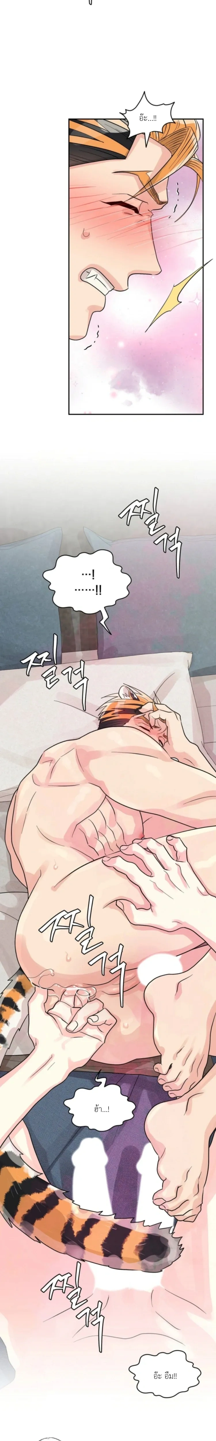 Don’t You Like This Kind of Snake? – งูแบบผมไม่ตรงสเปกคุณหรอครับ ? ตอนที่ 2 — หน้า 6 จาก 24