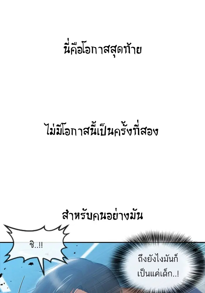 Random Chat ตอนที่ 280 — หน้า 125 จาก 161