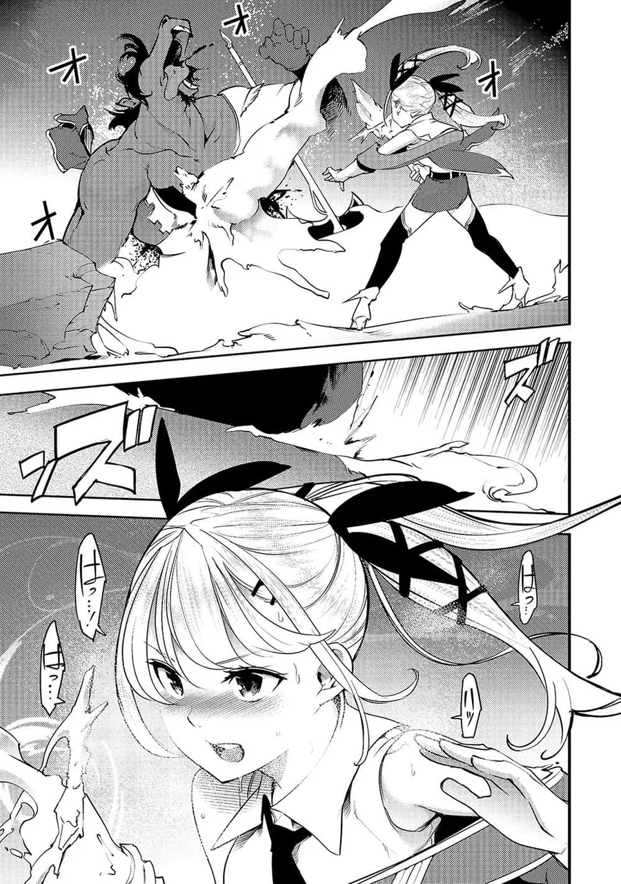 Hazure Skill [Mapping] wo Te ni Shita Shonen ha Saikyou Party to Dungeon ni Idomu ตอนที่ 12 — หน้า 25 จาก 39