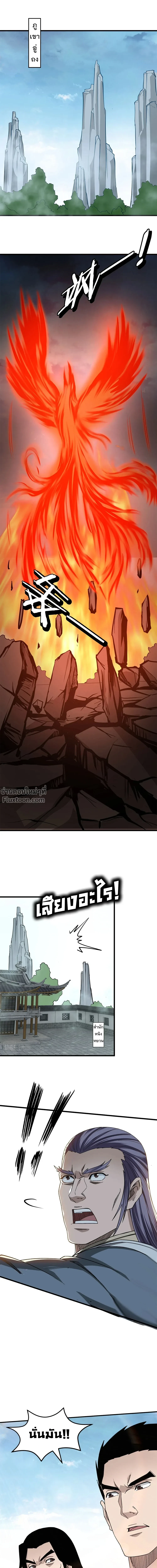 Super Villain System – ระบบมหาวายร้ายข้ามภพ ตอนที่ 317 — หน้า 13 จาก 15