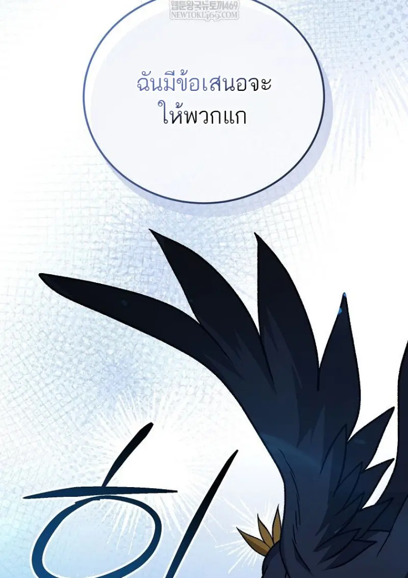 Concept Grasping Magic Genius ตอนที่ 50 — หน้า 3 จาก 142