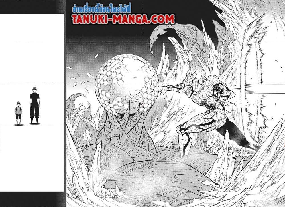 Kaiju no.8 ไคจูหมายเลข 8 ตอนที่ 127 — หน้า 8 จาก 15