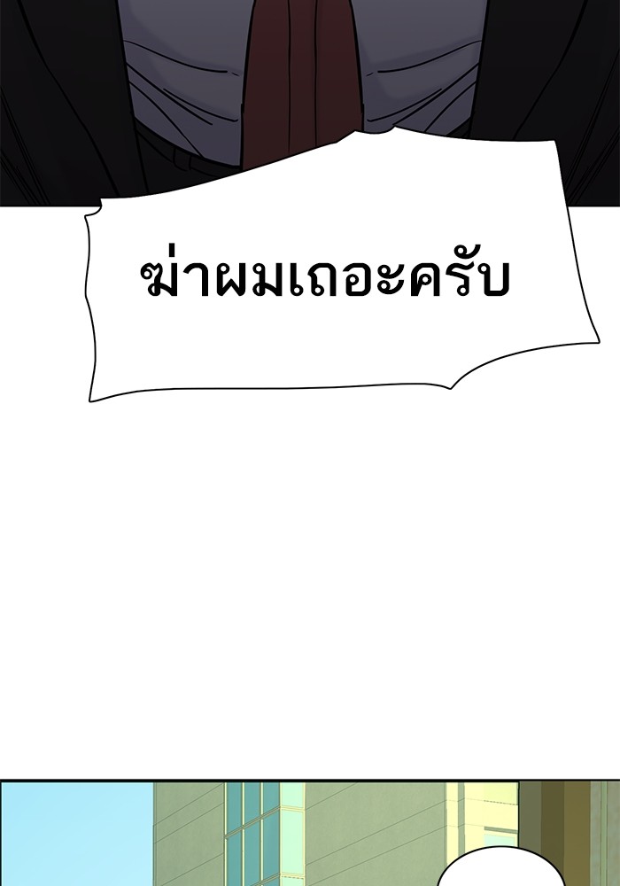 The Chaebeol’s Youngest Son (Reborn Rich) ตอนที่ 64 — หน้า 132 จาก 140