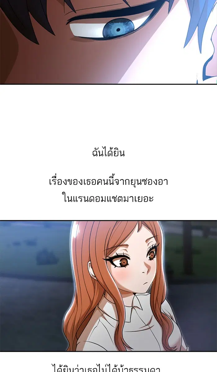 Random Chat ตอนที่ 254 — หน้า 89 จาก 98