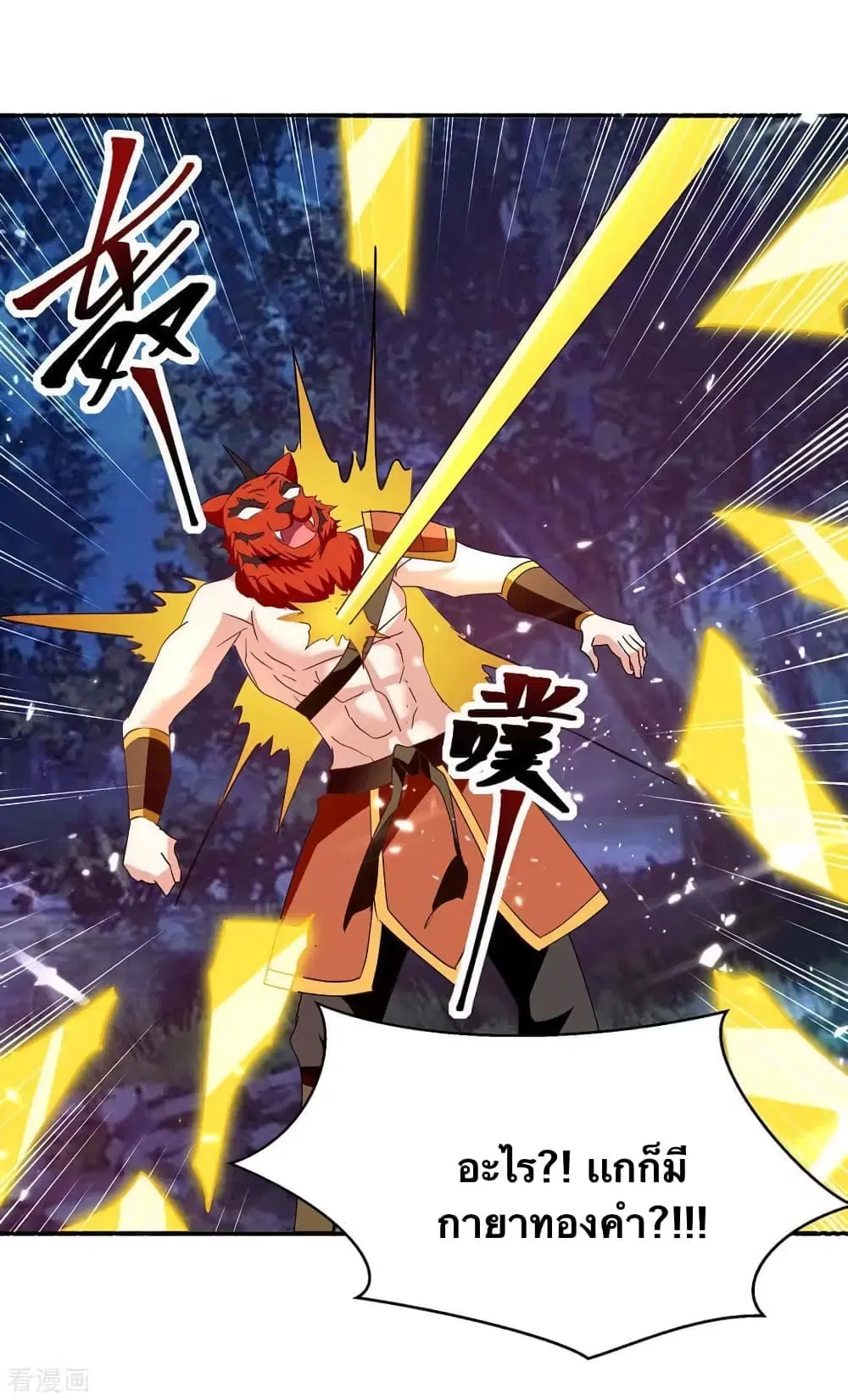 Strongest Leveling ตอนที่ 299 — หน้า 15 จาก 30