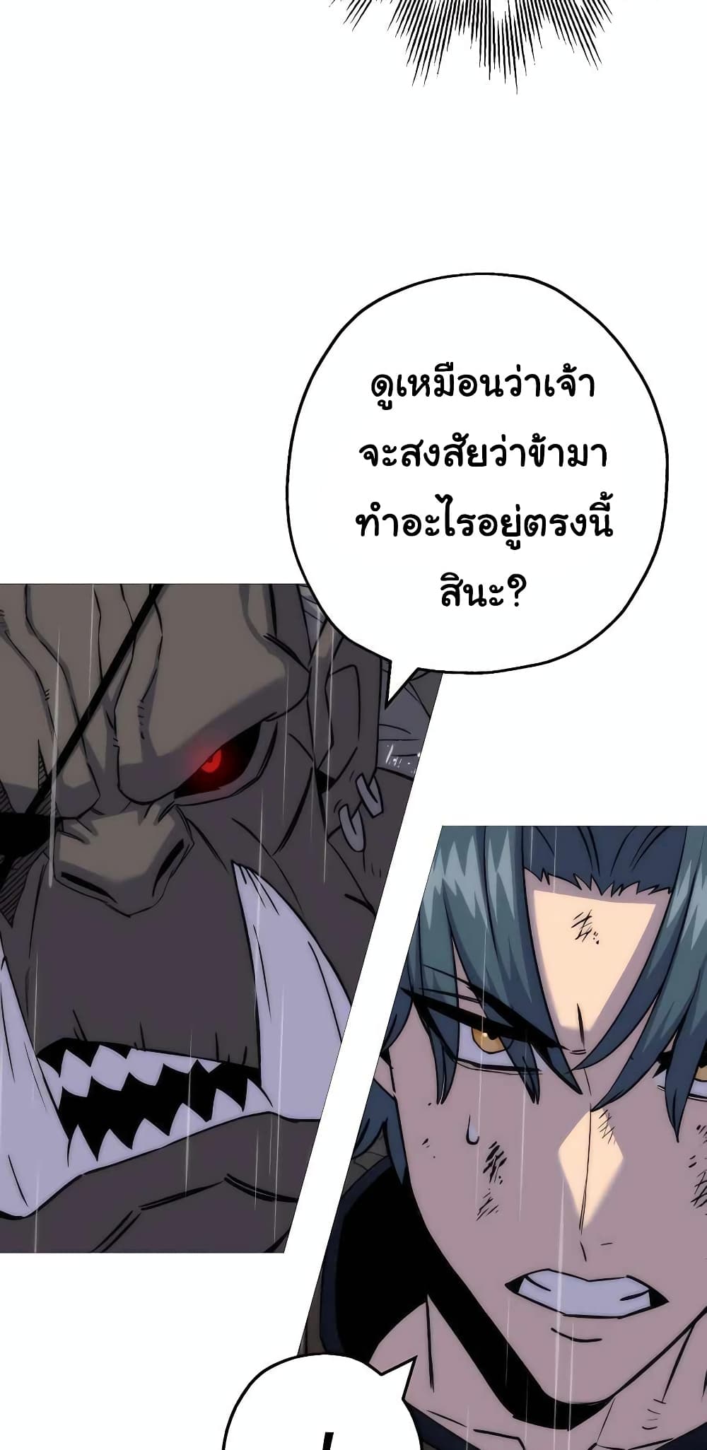 The Story of a Low-Rank จากเบี้ยสู่ราชัน ตอนที่ 111 — หน้า 18 จาก 70