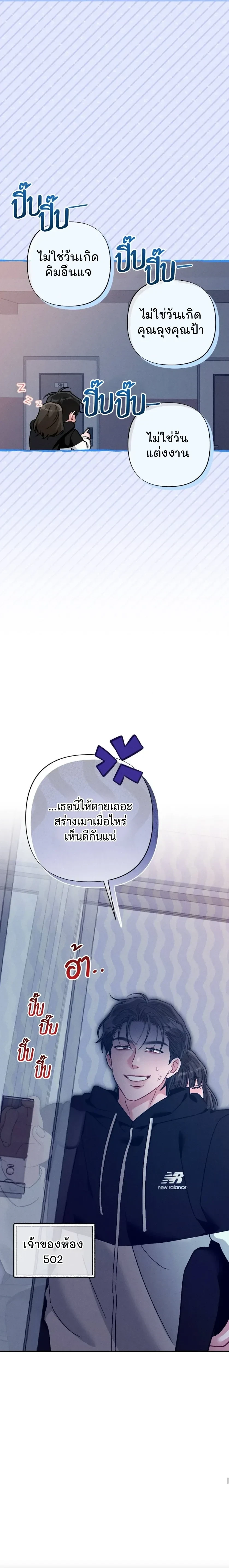 Beyond Friends – เสิร์ฟรัก เกินเส้นเพื่อน ตอนที่ 2 — หน้า 25 จาก 37