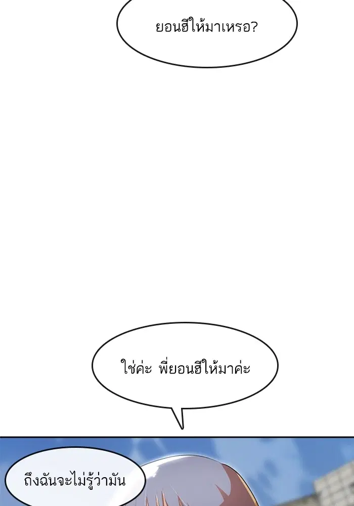 Random Chat ตอนที่ 273 — หน้า 114 จาก 151