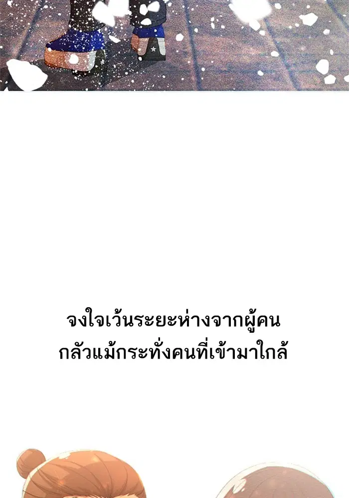 Random Chat ตอนที่ 312 — หน้า 29 จาก 157