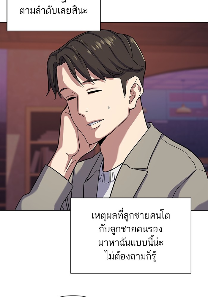 The Chaebeol’s Youngest Son (Reborn Rich) ตอนที่ 79 — หน้า 70 จาก 106