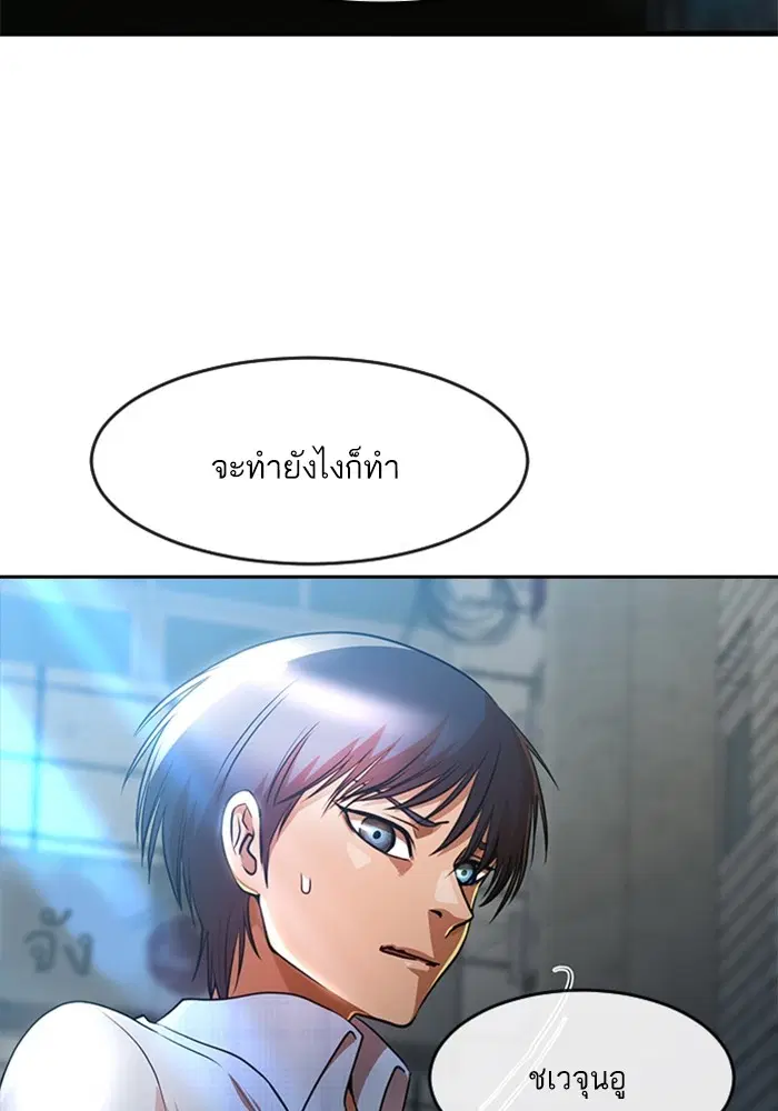Random Chat ตอนที่ 279 — หน้า 106 จาก 162