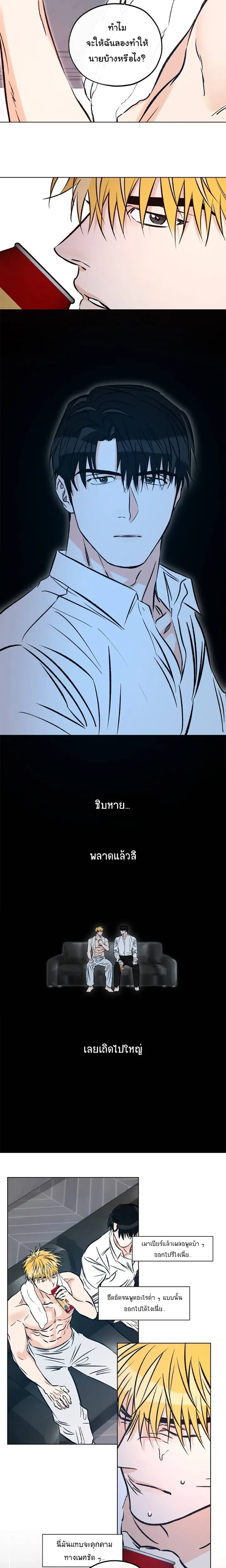 Love Order – คำสั่งรัก ตอนที่ 2 — หน้า 10 จาก 16